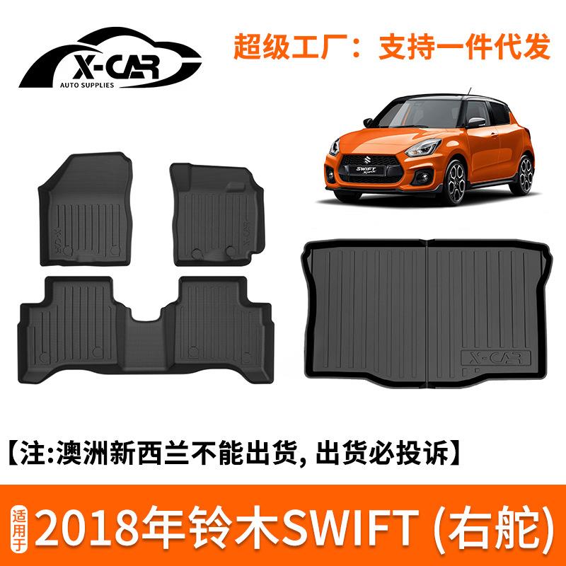 适用于铃木SWIFT雨燕右舵汽车脚垫TPE环保无异味尾箱垫耐磨靠背垫