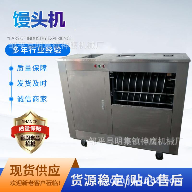 厂家直供千层馒头机 面团定量分块滚圆机 商用全自动圆馍馍机