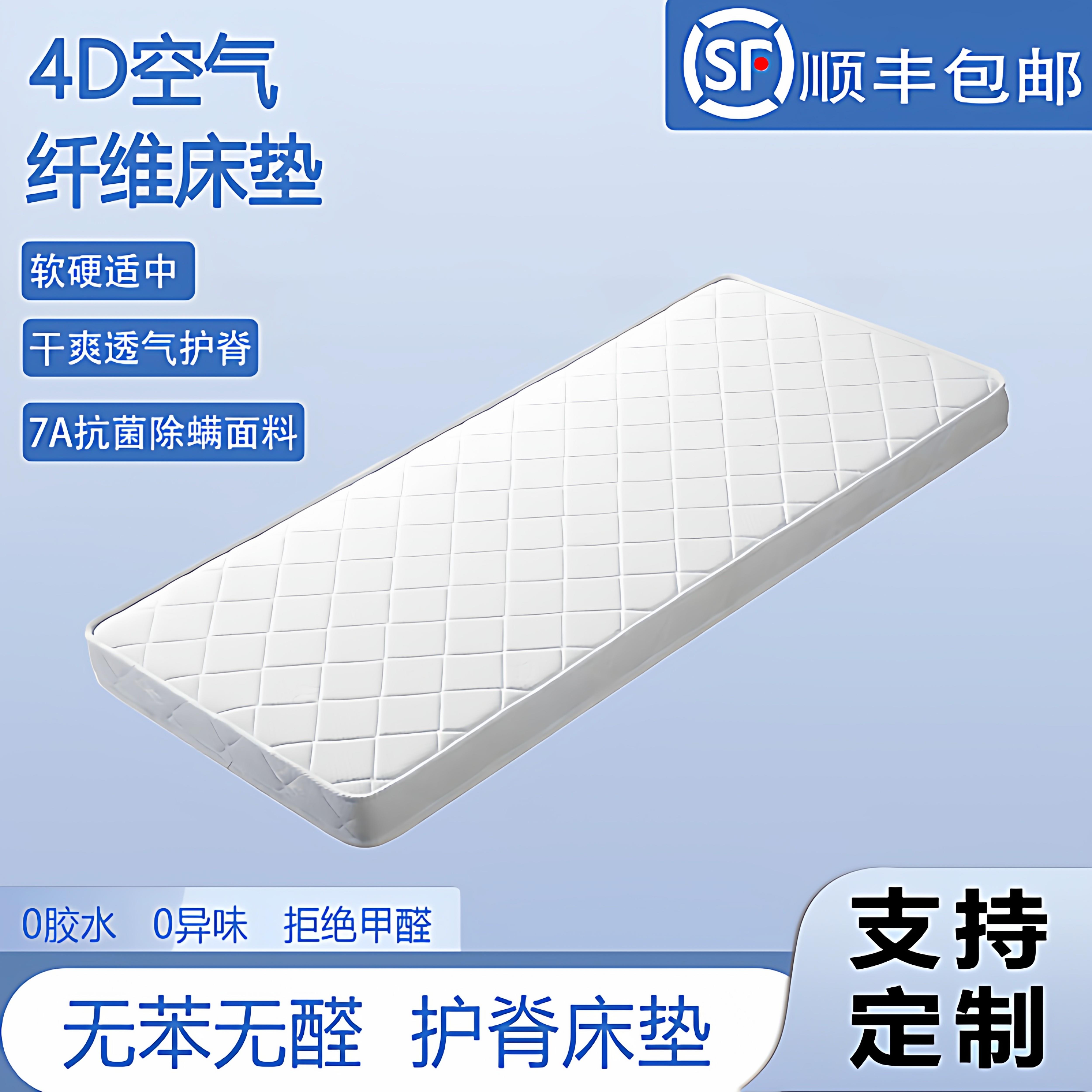 4D空气纤维床垫婴儿专用可水洗幼儿园儿童宝宝睡垫a类母婴级垫子
