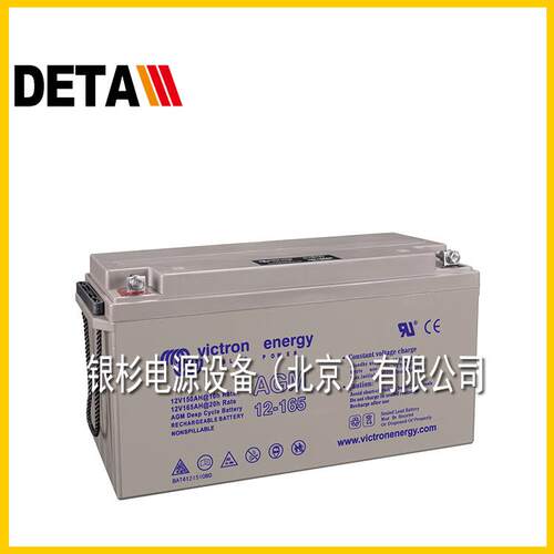 victronenergy蓄电池AGM12-230基站电厂12V230AH发电系统荷兰