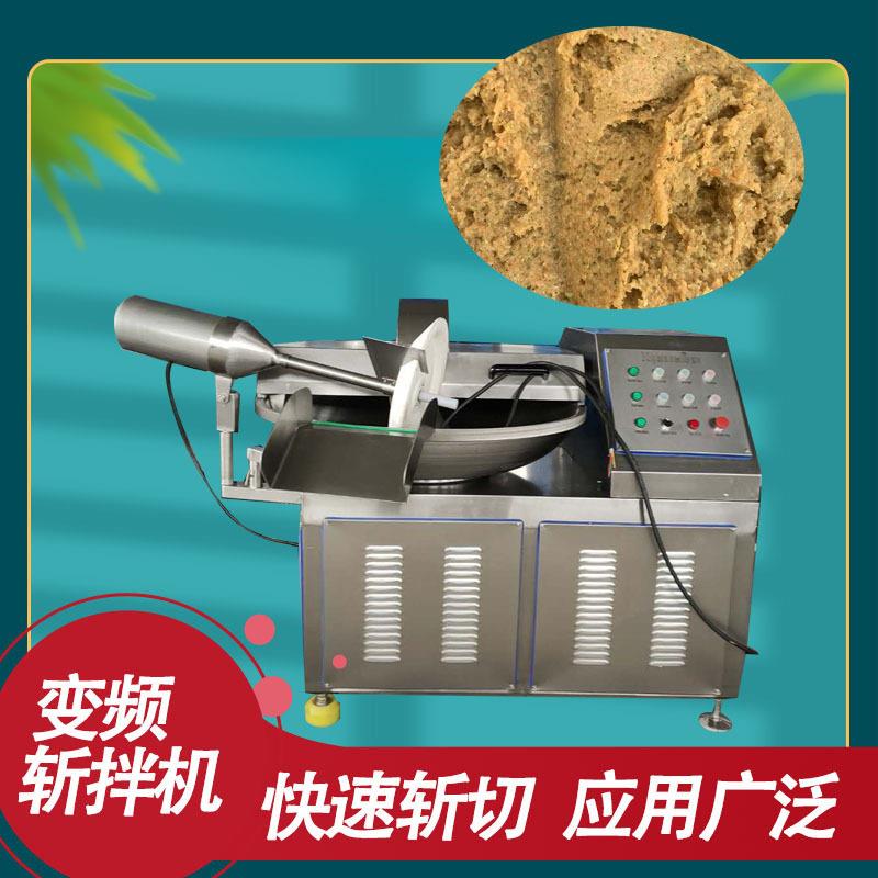 宠物食品斩拌机馅料类变频斩拌设备虾肉丸子斩泥机