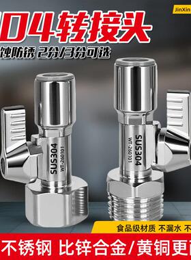 净水器304不锈钢球阀开关4分转2分3分阀门内牙外牙转接头配件通用