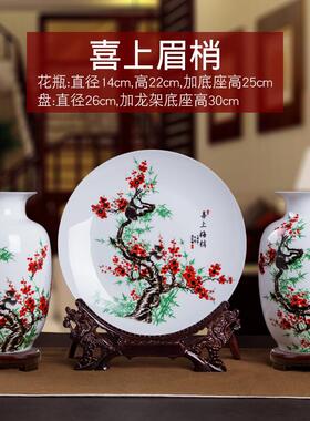 正品三件套陶瓷器瓶摆工件景德镇式家中居装饰品客花厅电视柜插花