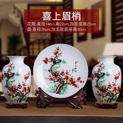 正品三件套陶瓷器瓶摆工件景德镇式家中居装饰品客花厅电视柜插花