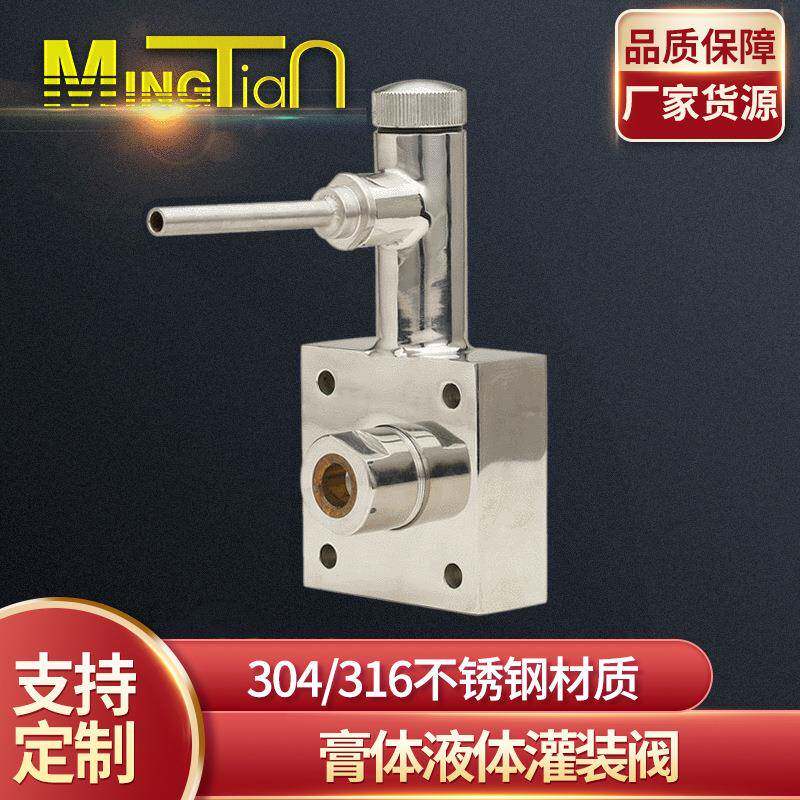 厂家供应膏体液体A0灌装阀膏体灌装系列包装机械配件定制