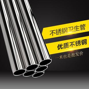 钢304不锈管316缝卫生级管子空L心圆管不锈钢无加厚管精密光亮管