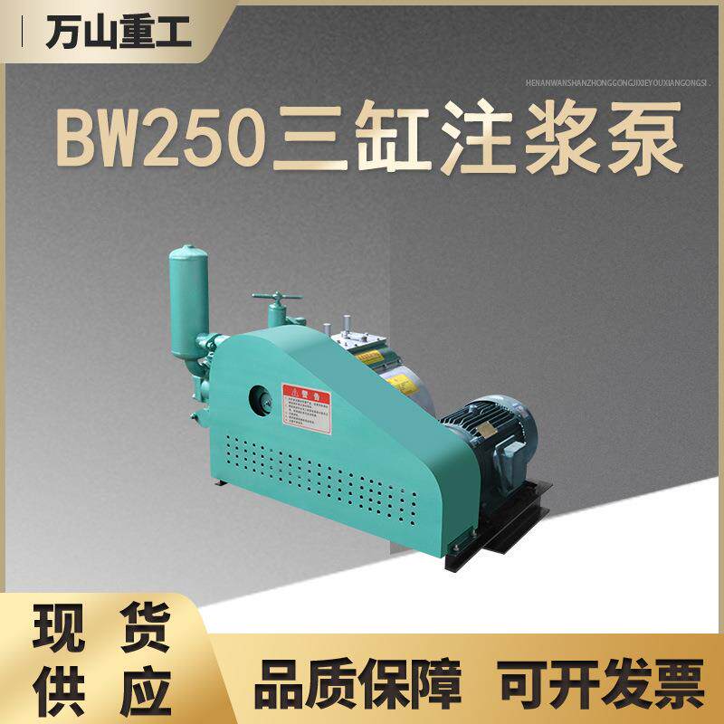 三缸型注浆机建筑工地护坡加固灌浆机隧道地铁防水堵漏双液注浆泵