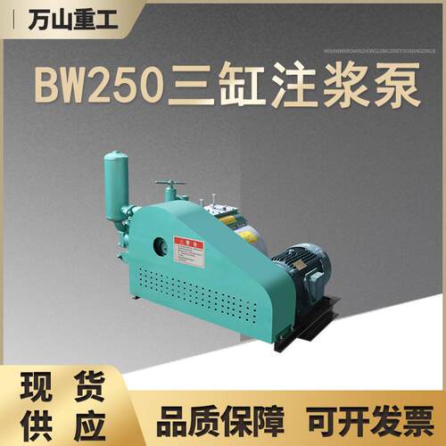 工程建筑护坡注浆机三缸双液注浆泵地基加固灌浆机防水堵漏注浆泵
