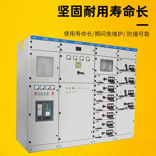 厂家直供GCSGCMNS屉低压抽K出式开关柜成套低GCS压抽柜配电柜
