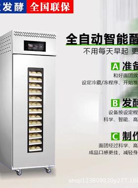 冷发藏冷冻发箱XAT商用18盘焙面包面团烘冷醒冻酵箱全自动定时发