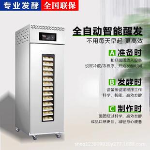 冷发藏冷冻发箱XAT商用18盘焙面包面团烘冷醒冻酵箱全自动定时发