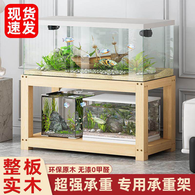 整板实木鱼缸架子客厅家用水缸支架水族箱底柜过滤箱底座专用承重
