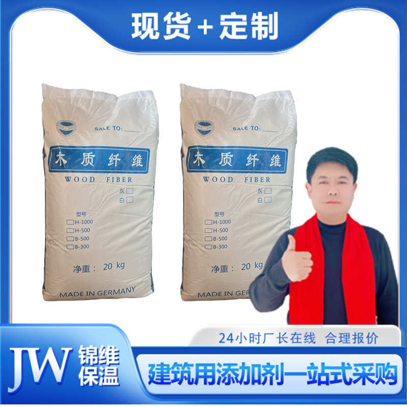 木质纤维 木质纤维砂浆添加用工业路用纤维 腻子涂料木质纤维