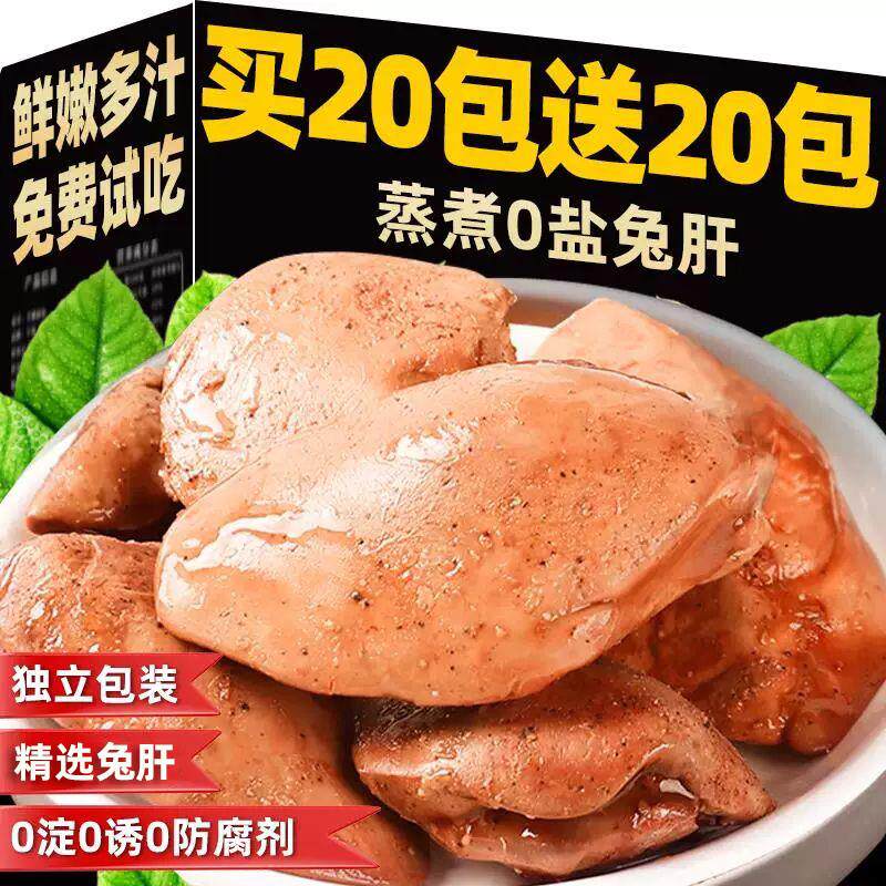 宠物零食蒸煮兔肝猫咪狗狗美亮毛拌粮饭营养增肥补铁餐即食湿粮包