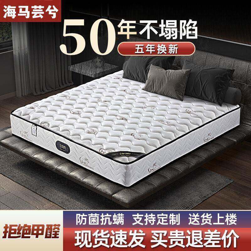 海马席梦思弹簧床垫十大名牌软硬两用20CM经济型乳胶椰棕家用租房