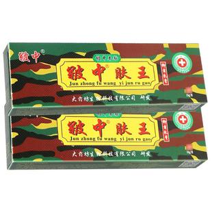 【正品保障 买2送3】皲中肤王抑菌乳膏皲中肤王草本乳膏外用15g