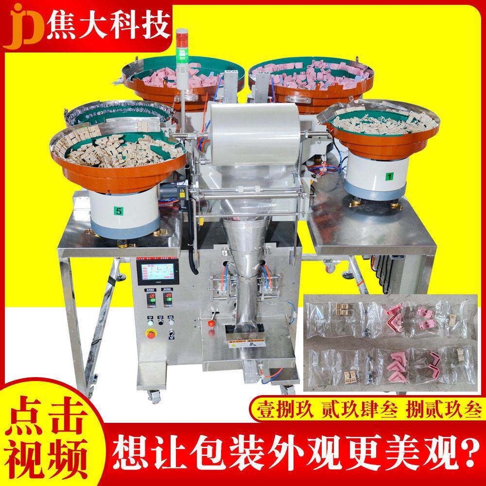 定制宠物笼卡扣分拣装袋机猫笼固定扣打包机塑料卡扣点数包装机厂