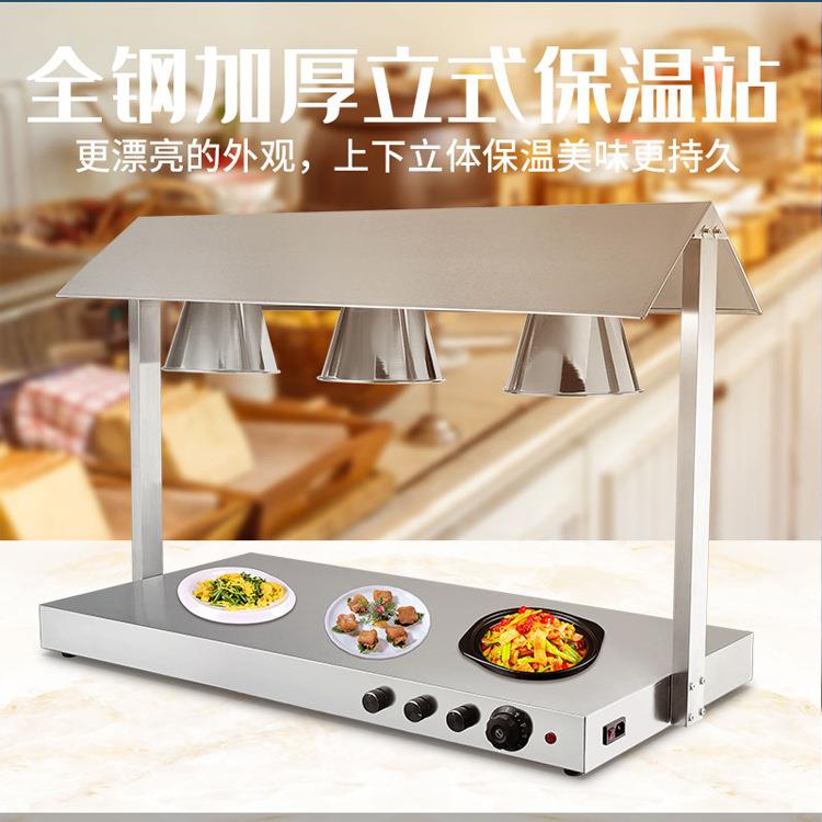 饭店样品展示保温打光灯 不锈钢自助餐食物保温灯 餐厅暖食灯