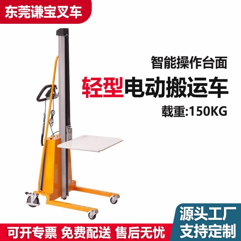 平板半电动升车装卸车轻小型电动