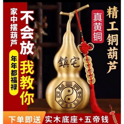 黄铜葫芦开口八卦空心五帝客厅家居玄关招财装饰挂件对门摆件摆设