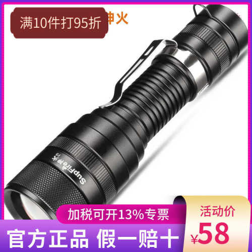 神火F5强光手电筒多功能调焦LED可充电户外家用迷你远射超亮防水