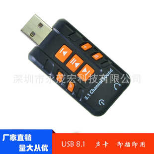 驱声卡混外置免. 8声卡立体麦克风带虚拟声道8声卡1音带.usb