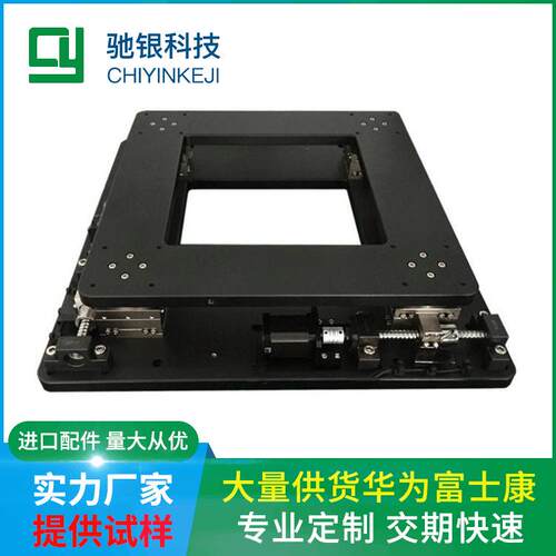 高精度XY轴自动对位平台微调精密型微调架二维XY轴平移台滑轨滑台