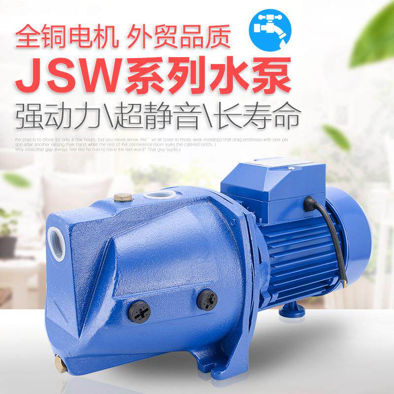 JSW455 0.75KW 射流泵 清水泵 闽东水泵