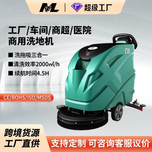 现货无线手推洗地机洗拖吸工厂车间物业保洁环氧地坪金刚砂地面用