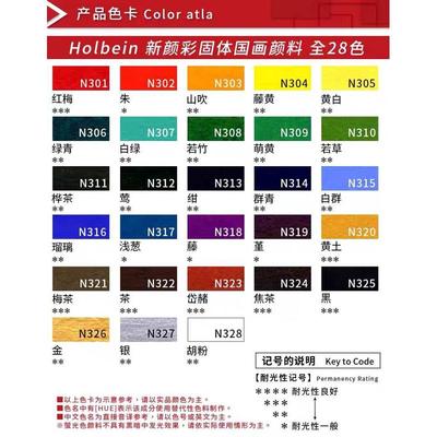 荷尔拜因新颜彩自选色 14色28色木盒补充装 单块自选色 单块包邮