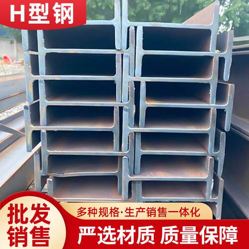 现货销售Q355C桥梁H型钢结构楼板搭建阁楼平台用立柱H型钢规格多