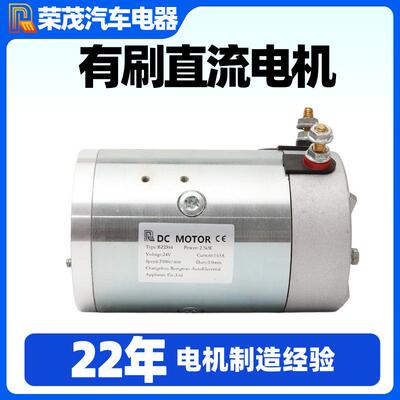 电动叉车直流液压电机 2.2w油泵电机 工厂直供ce认证motor电动机