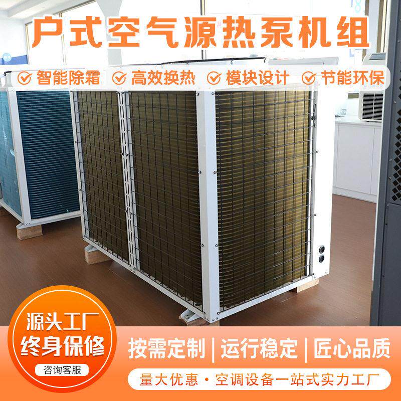 全直频空气能热泵家用热水器制冷采暖空气源