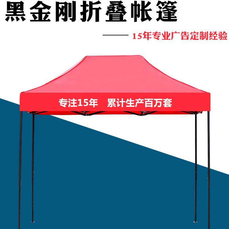 新款直销2x3米户外展览折叠广告帐篷摆摊地推活动宣传展销遮阳篷