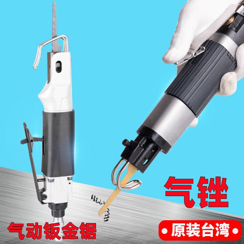汽车钣金锯气动锉刀机强力往覆气锉锯两用毛刺切割披风属打磨工具