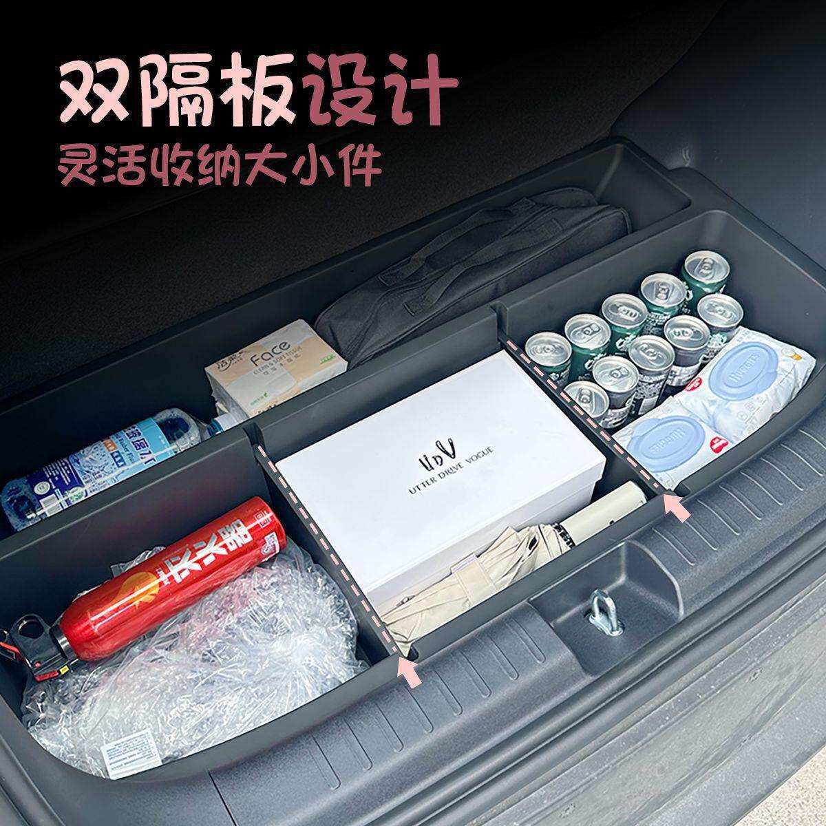 比亚迪海鸥车载后备箱储物盒隐形收纳箱防水改装配件升级填平床车