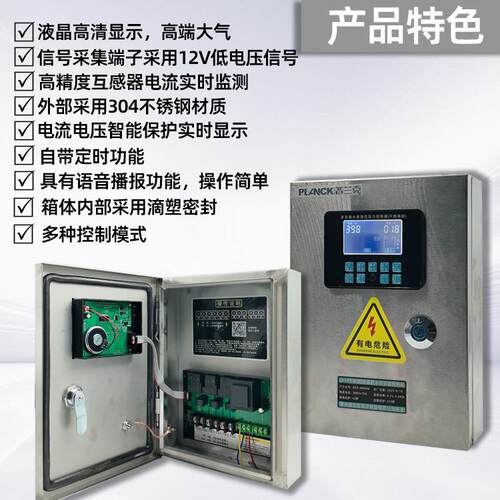 一控一水三相YUZ30v不锈钢泵智控制柜全自动水塔水位液位保8能护