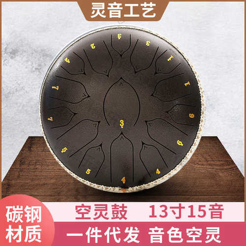 儿童益智打击乐器 13寸15音国风莲花鼓钢舌鼓空灵鼓击打型乐器