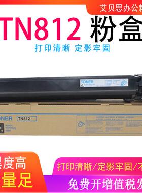 适用柯美TN812粉盒Bizhub758/808黑色打印机硒鼓碳粉盒