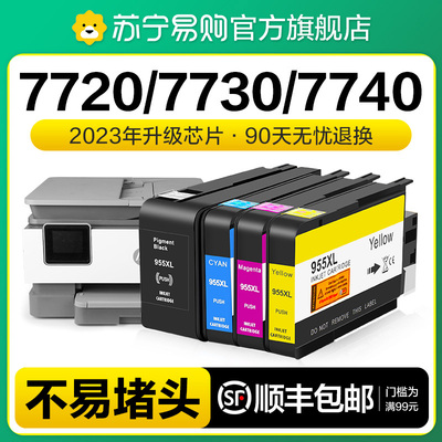 适用惠普HP955xl墨盒7720 7730 7740 8210 8710 8720 8730黑色打