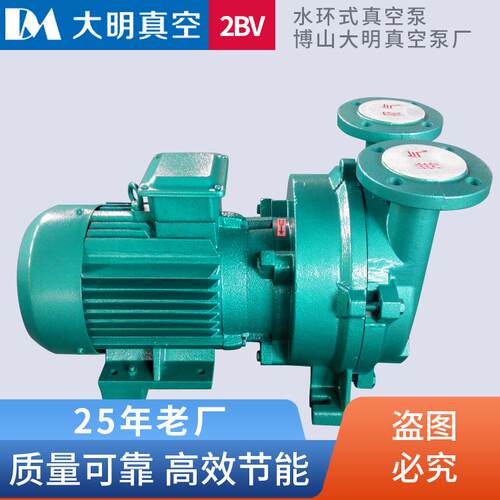淄博厂家直供铸铁不锈钢2BV5110水环式真空泵 4KW水环式真空泵