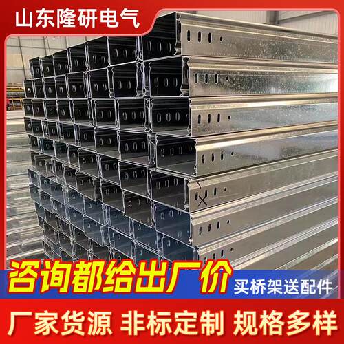 镀锌桥架现货电缆喷塑托盘式镀锌槽式梯式规格齐全钢制耐腐蚀