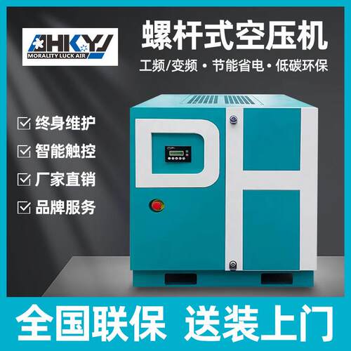 永磁变频螺杆式空压机工业7.5/11/15/22/37KW空气高压压缩机