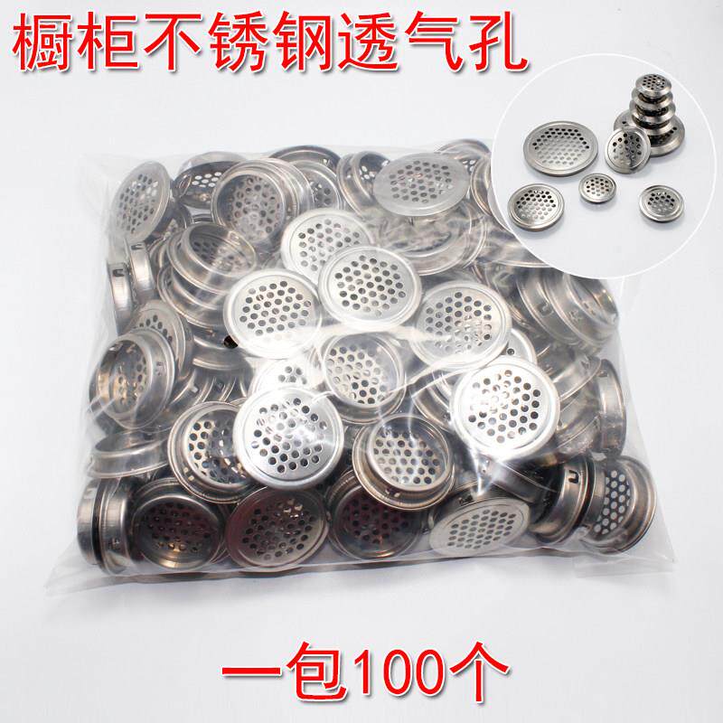 不锈钢透气孔格栅整体橱柜门瓦斯柜门钻孔装饰盖散热通风板盖C-00