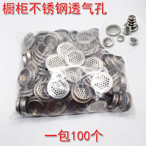 不锈钢透气孔格栅整体橱柜门瓦斯柜门钻孔装饰盖散热通风板盖C-00
