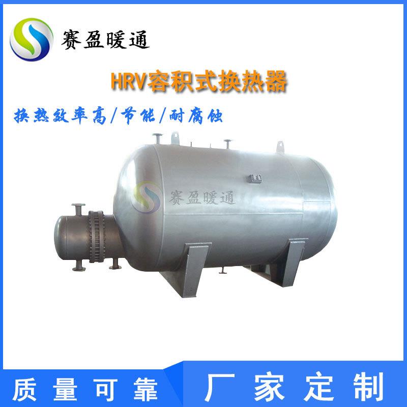 源头厂家浮动盘管容积式换热器立卧式容积式不锈钢铜盘管热交换器