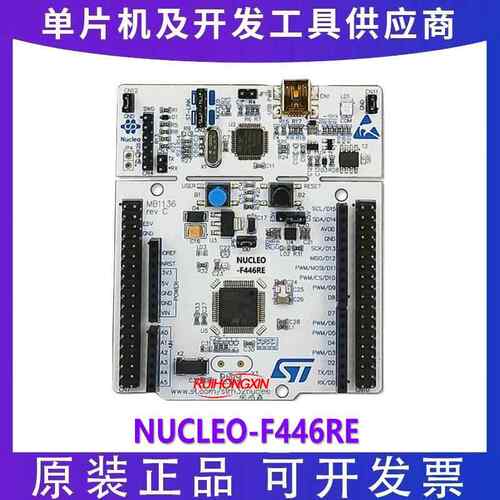 现货 NUCLEO-F446RE Nucleo-64开发板 STM32F446RET6 原装可开票