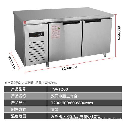 富祺商用冷冻冷藏操作台 奶茶店冷柜制冷设备不锈钢冷藏台