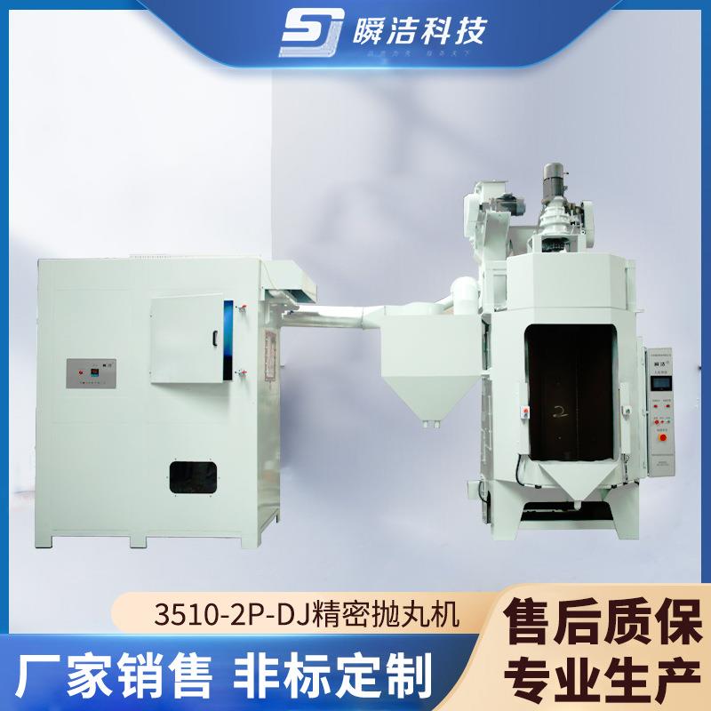 精密抛丸机吊钩喷砂机精密抛丸机除锈不锈钢丸喷砂设备厂家供应图片