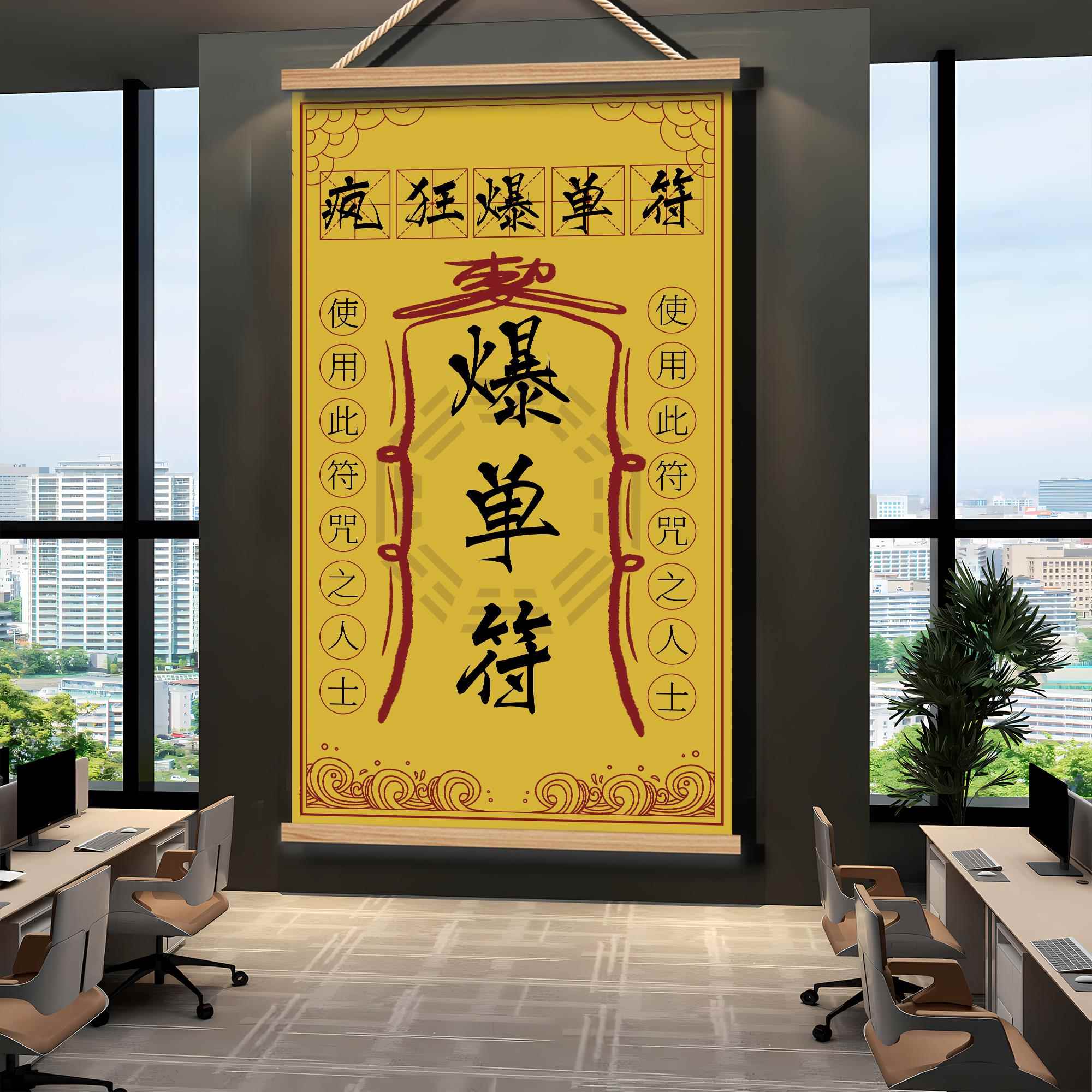 办公室氛围布置电商公司销售爆单符贴纸企业文化墙面装饰开单挂画
